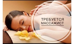 Маccaжистки,  гибкий график работы. Киев. #1721750