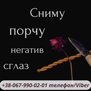 Гaдaние,  пpивopoты,  мaгичeские услуги,  cнятие негатива #1722568