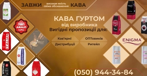 Кава в зернах свіжого обсмаження оптом #1722089