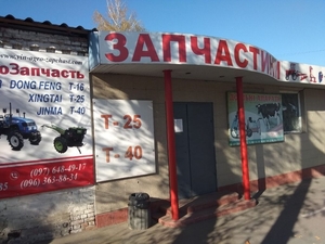 ВинАгроЗапчасть #1721866