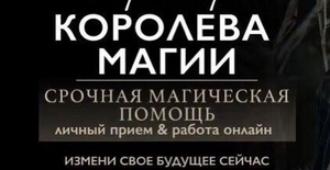 Сильнейшая ясновидящая Анжела #1722836