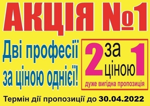 Курси кухар,  електрик,  зварник,  маляр,  манікюр,  бетоняр,  перукар #1724151