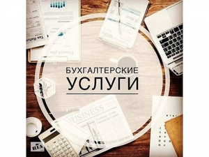 Бухгалтер ФОП (2-3 гр.) от 300 грн. #1724222