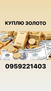 Займ под золото серебра и часов,  м. Харків. #1724060