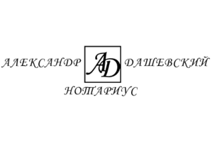 Нотариус в Луганске #1723974