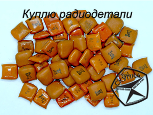 Куплю радиодетали на лом. #1724053
