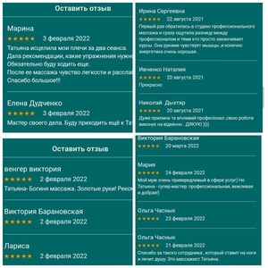 Травневі знижки на масаж! #1724420