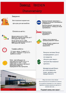 Робота в Угорщині. Робота в Європі #1725916