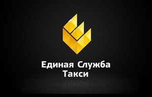 Такси в Луганске 0721048282 #1725948