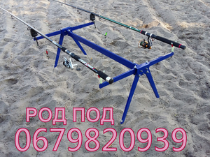 Rod Pod Carp на 2 вудилища,  Карповий Род Под – Україна,  подарунок рибаку (відео) #1725554