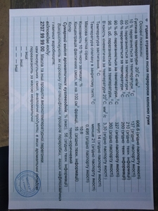  піролізне паливо  #1725828