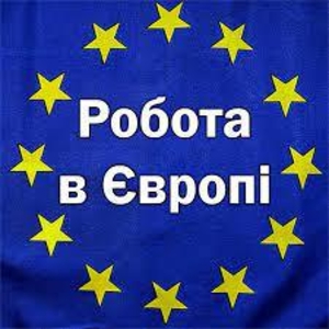 Вакансії в Угорщині. Робота в Європі. Працевлаштування в Європі #1726956