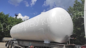 Емкость для сжиженного газа  #1726569