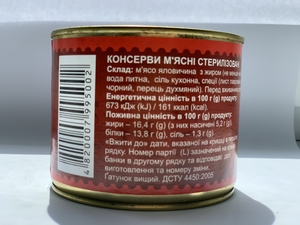 Консервы мясные. Тушенка говяжья,  опт,  Черкассы  #1726859