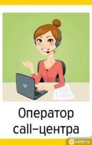 На удаленную работу требуются операторы #1726279
