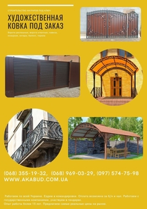 Ворота розпашні,  ворота відкатні,  навіси,  козирки,  ангари,  балкон,  перила   #1726428