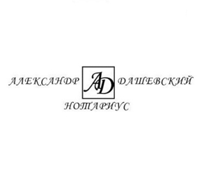 Нотариус в  Луганске  #1728053