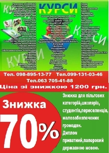 Курси перукар візаж манікюр татуаж кухар зварник токар баріст масажист #1727496