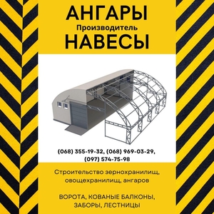 Изготовление металлоконструкций любого типа. Производство ЖБИ #1727902