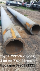 Продам металлические трубы ,  труба 299*25 #1728001