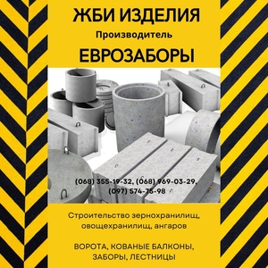Виготовлення металоконструкцій будь-якого типу. Виробництво ЗБВ  #1727903