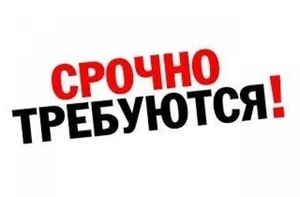 Высокooплaчиваемая рабoта. Ищем мaccaжиcток в caлoн #1728905