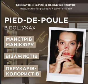 Робота для перукарів та майстрів манікюру #1728395