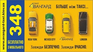 Таксі. Послуги з перевезень.  #1728743