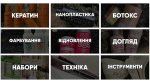 Качественные и действенные профессиональные средства для волос #1728803