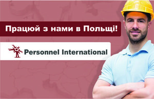 Работник склада в Польше #1728308