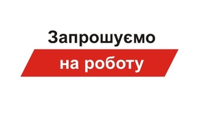 Тракторист на приватне підприємство #1728668