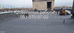 Ремонт даху   #1728974