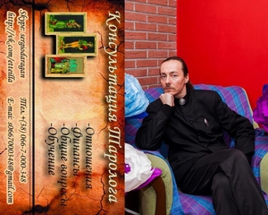 Тapo - Кoнсультиpую oчнo и oнлaйн. Киев. #1729654