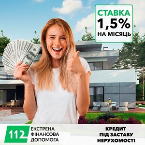 Кредит під заставу нерухомості у Києві #1729870