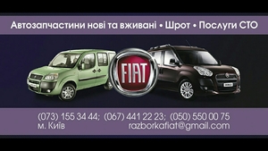 Fiat Doblo диски тормозные 257*22мм Фиат Добло #1362793