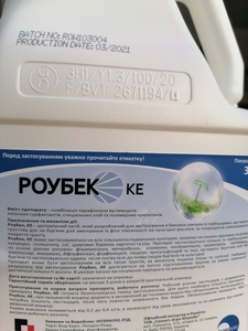 Роубек - адъювант для почвенных гербицидов по выгодной цене 9 $/л. #1729868