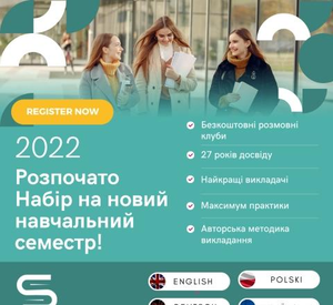 Курси англійської,  німецької,  польської та української мов #1729157