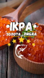  ИКРА ИМИТИРОВАННАЯ высшего качества!!! #1730476
