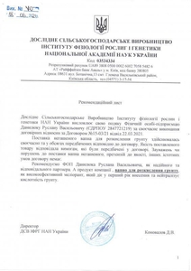 Гранульоване вапно для розкислення грунту. Компанія-виробник VapnoGroup #1730562