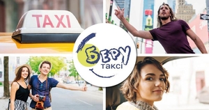 Таксі. Послуги з перевезень. Всі види послуг. #1730603