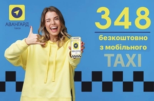 Таксі. Послуги з перевезень. Замовлення онлайн. #1730867