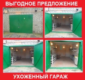 Гараж в кооперативе , , ЛЕСНОЙ, ,  район  квартала Якира #1730368