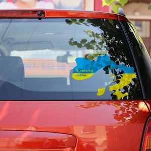 Наклейка В моєму серці Україна на авто #1730747