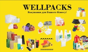 WellPacks - виробництво поліетиленової і паперової продукції #1731173