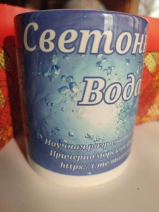 Чашка растворяет вирусы, бактерии, поднимает иммунитет. #1731896