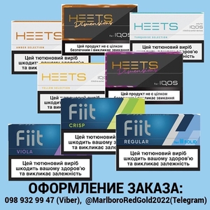 Продам поблочно а также оптом табачные стики  с Украинским акцизом Heets и Fiit #1732656