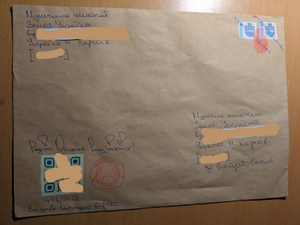 Реєстрація у ВПС Всесвітній Поштовий Союз. #1732896