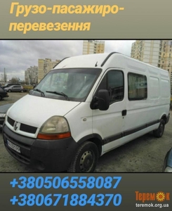 Вантажні перевезення. Вантажне таксі. Перевезення меблів. Доставка. Перевізник. #1730375