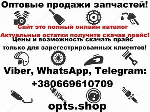Купить мотозапчасти в недорого оптом и в рoзницy #1732695