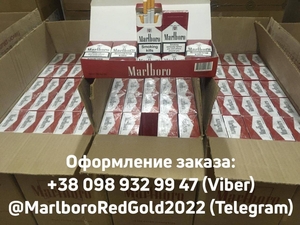 Продам поблочно а также оптом сигареты Marlboro Red, Gold. #1732505